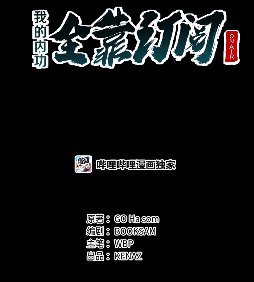 18 考验(1/3)-第18话