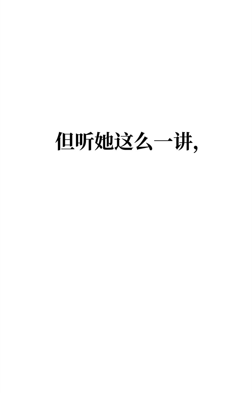 02 世家千金(1/4)-第2话