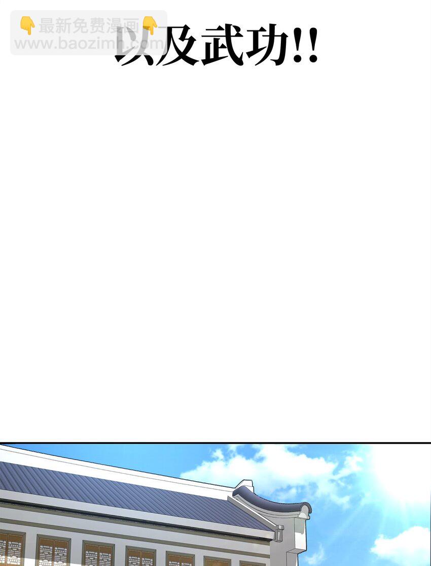 02 世家千金(1/4)-第2话