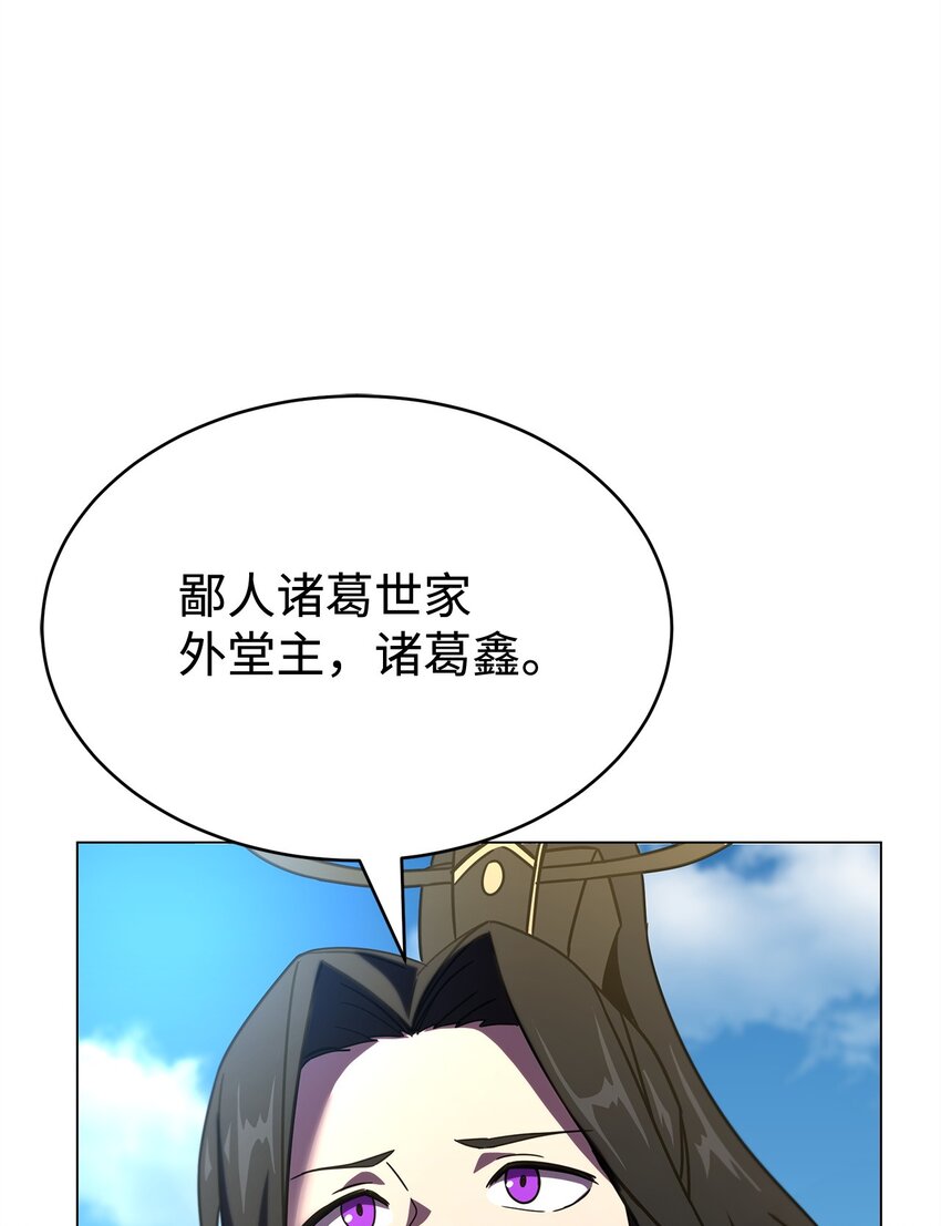 02 世家千金(1/4)-第2话