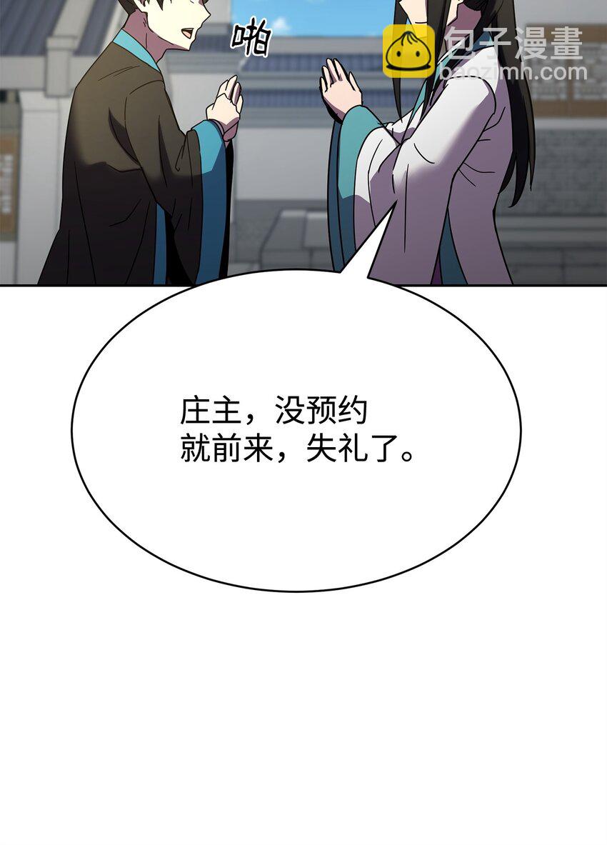 02 世家千金(1/4)-第2话