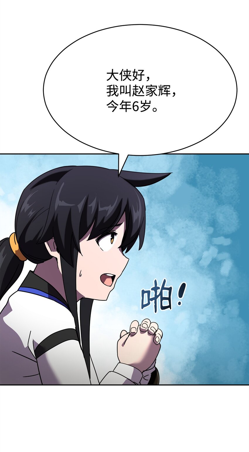 02 世家千金(1/4)-第2话
