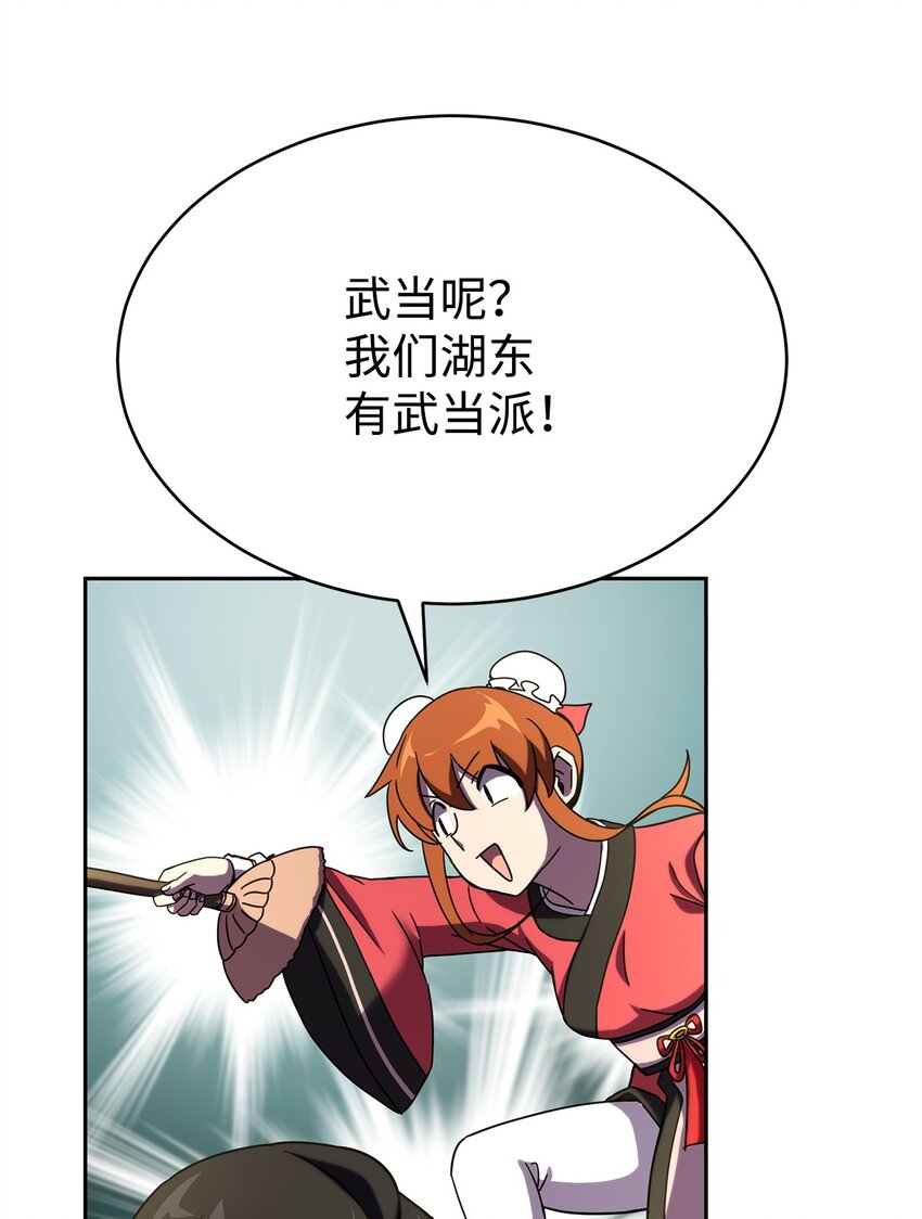 02 世家千金(1/4)-第2话