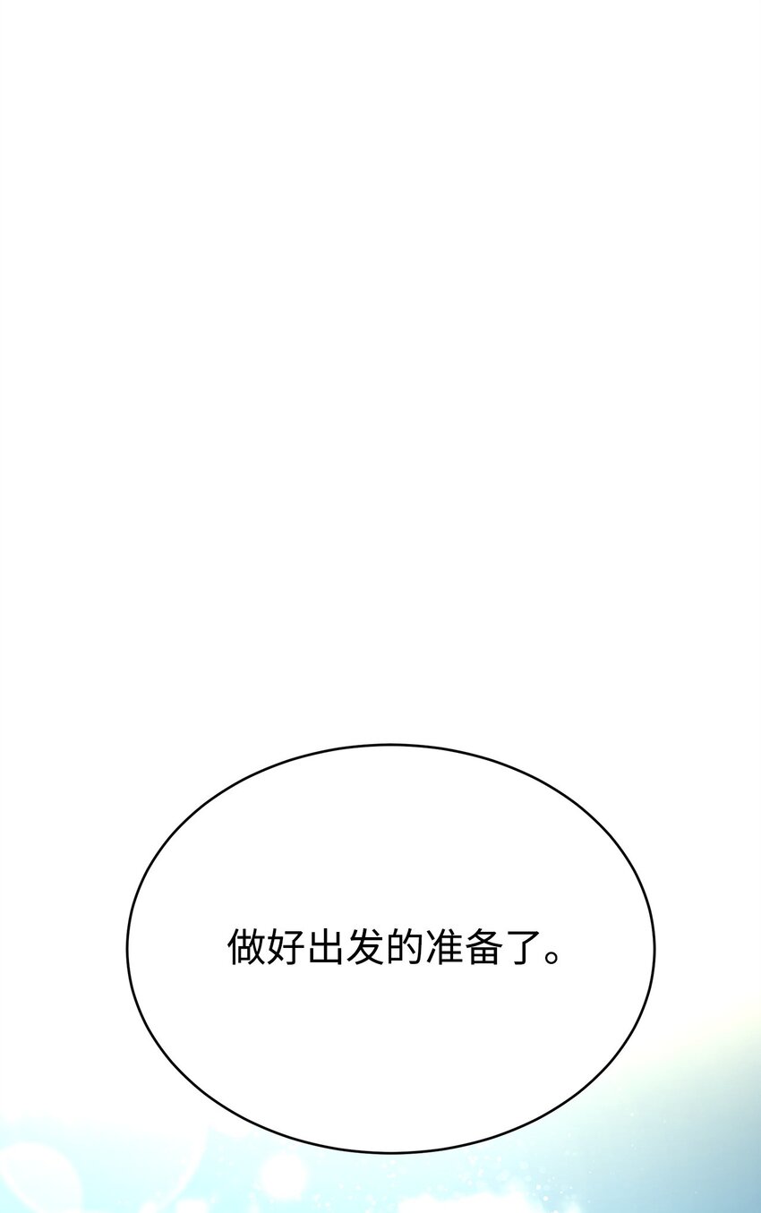 20 第一次奇遇(1/4)-第20话