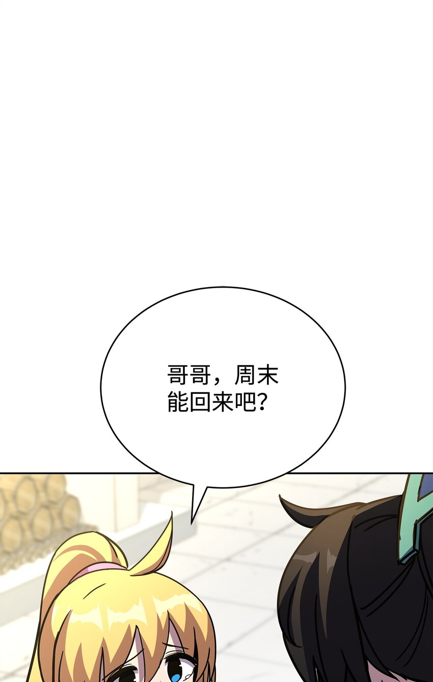 20 第一次奇遇(1/4)-第20话
