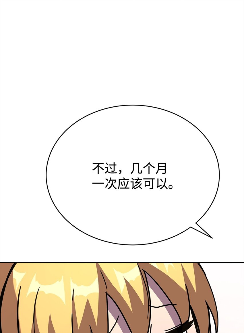20 第一次奇遇(1/4)-第20话