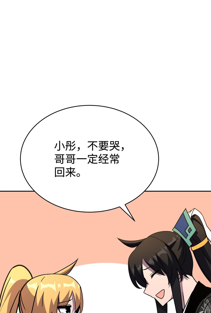 20 第一次奇遇(1/4)-第20话