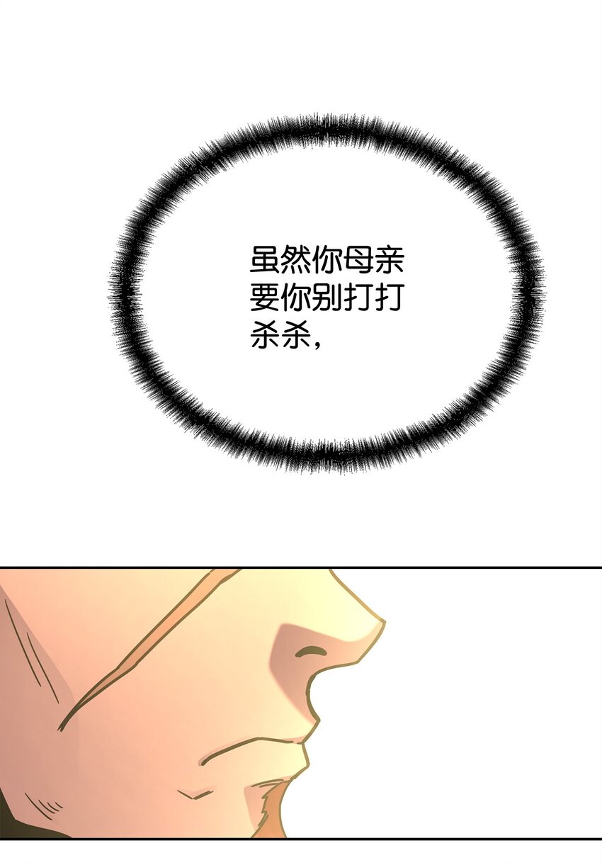 20 第一次奇遇(1/4)-第20话