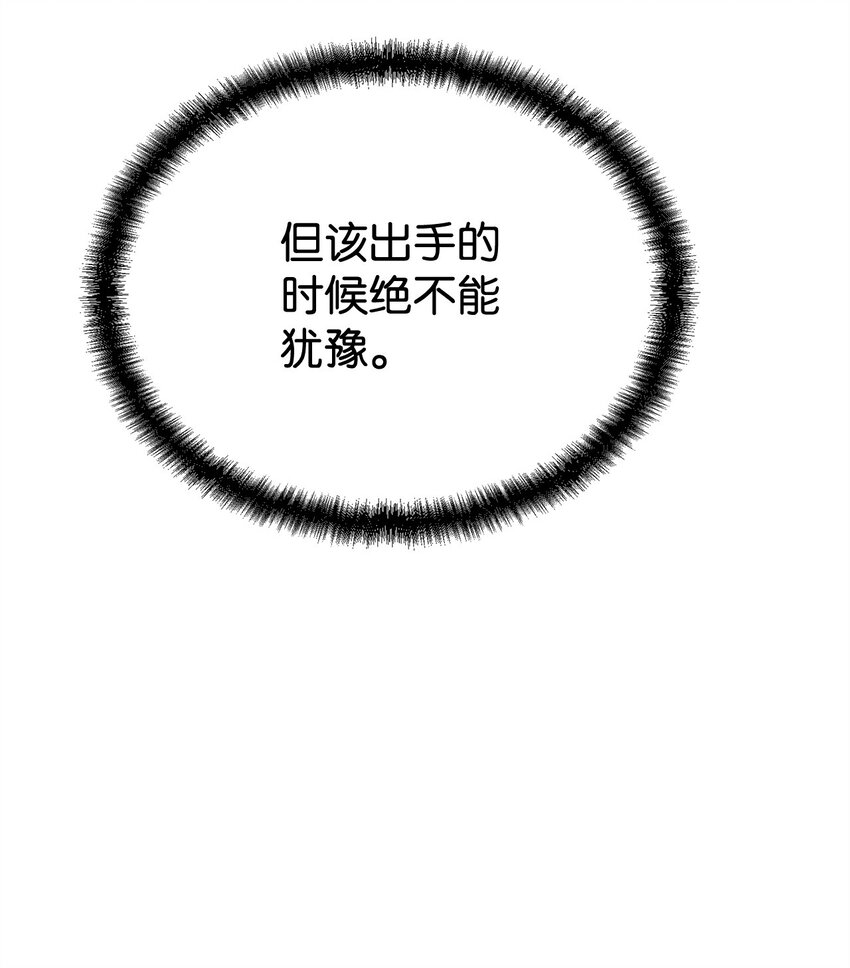 20 第一次奇遇(1/4)-第20话