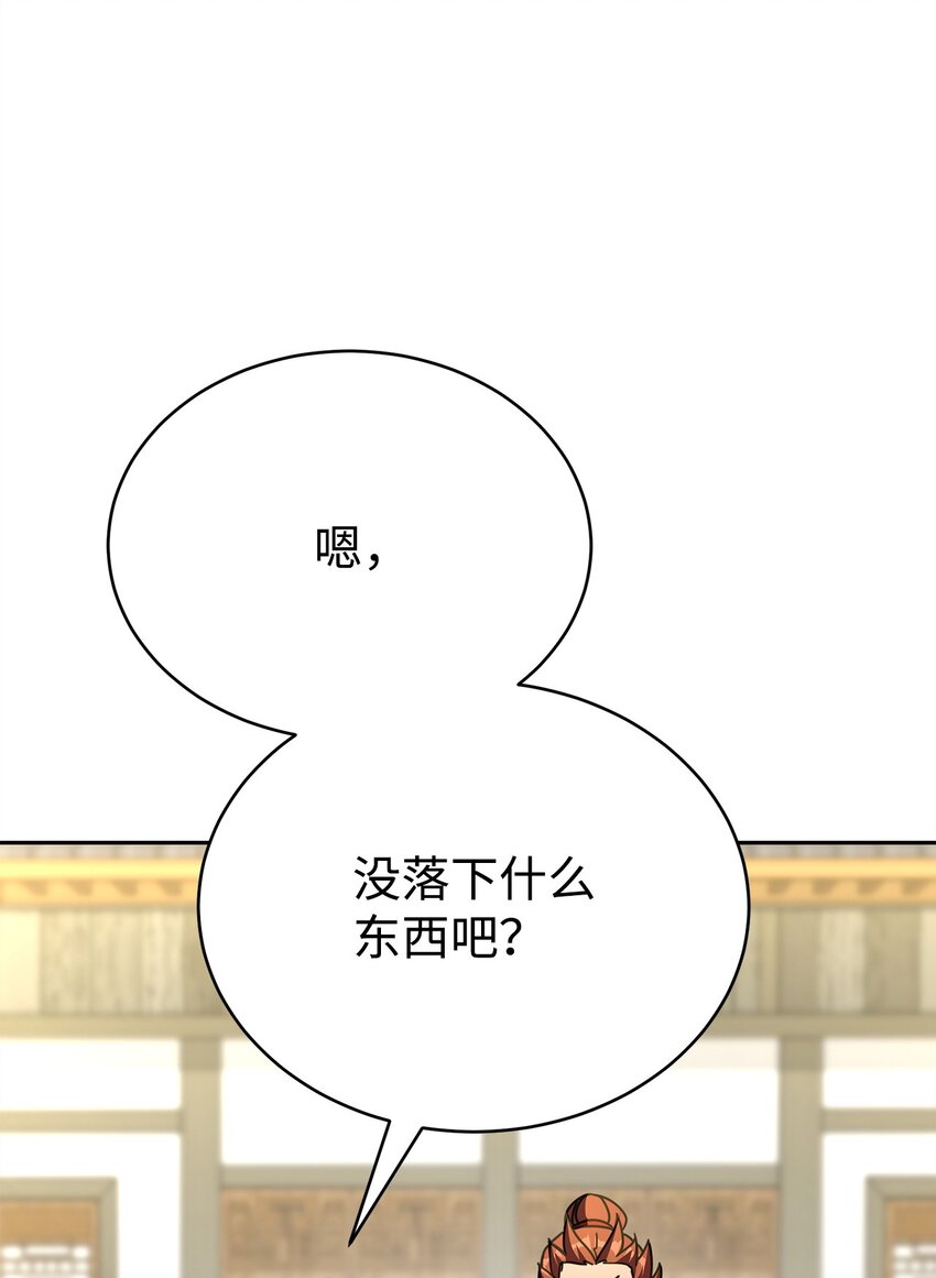 20 第一次奇遇(1/4)-第20话
