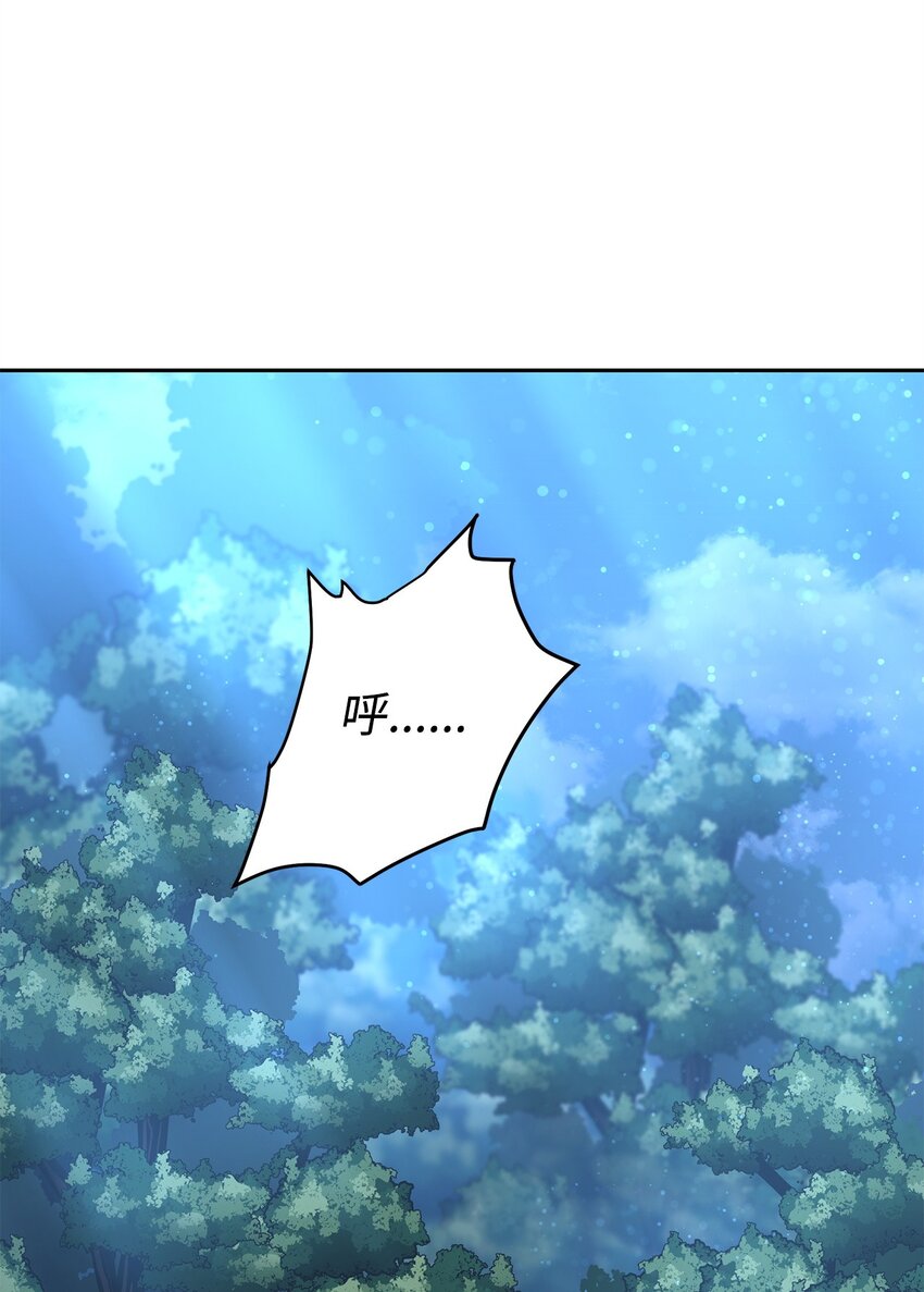 20 第一次奇遇(1/4)-第20话