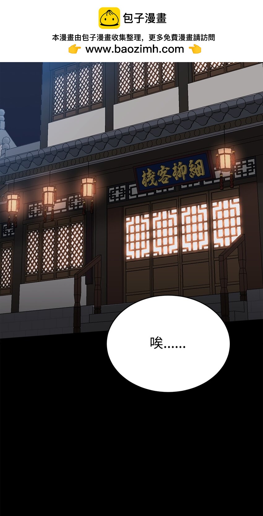 20 第一次奇遇(1/4)-第20话