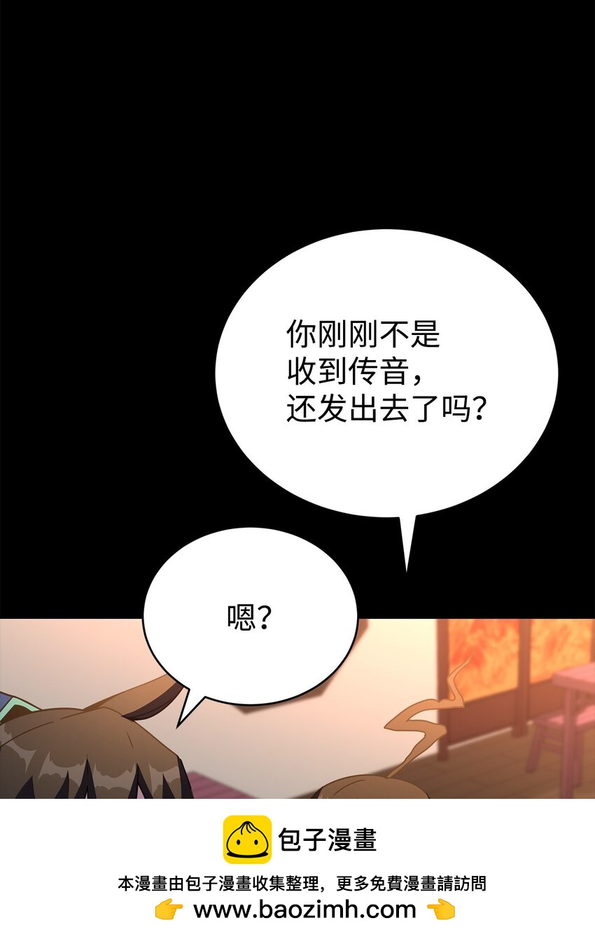 20 第一次奇遇(1/4)-第20话