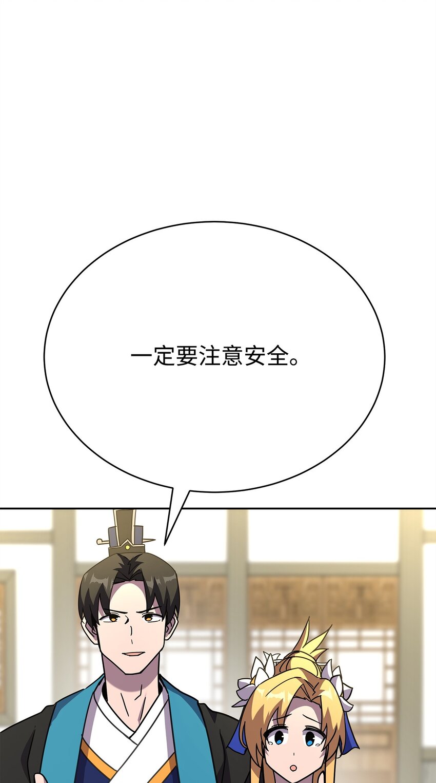 20 第一次奇遇(1/4)-第20话