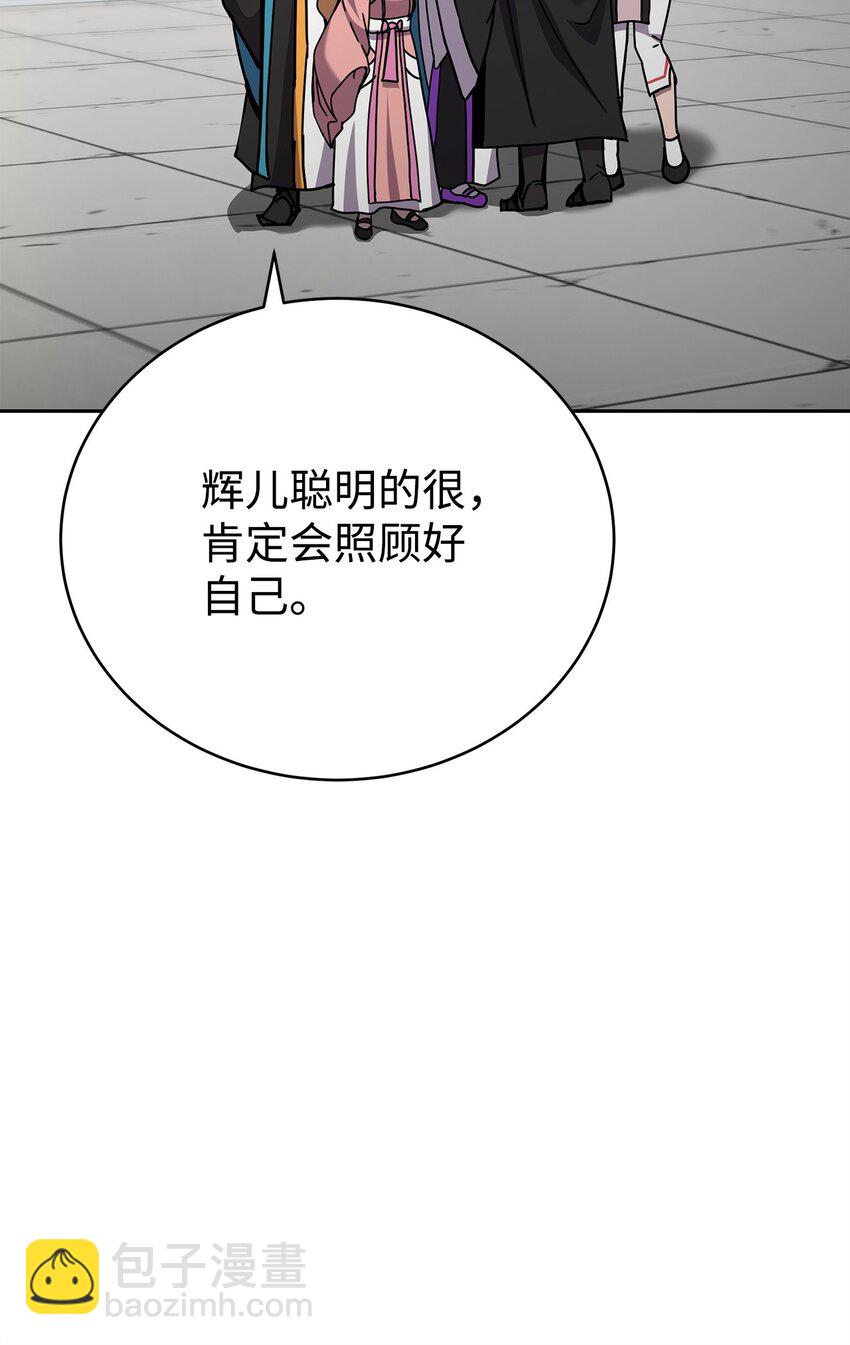 20 第一次奇遇(1/4)-第20话