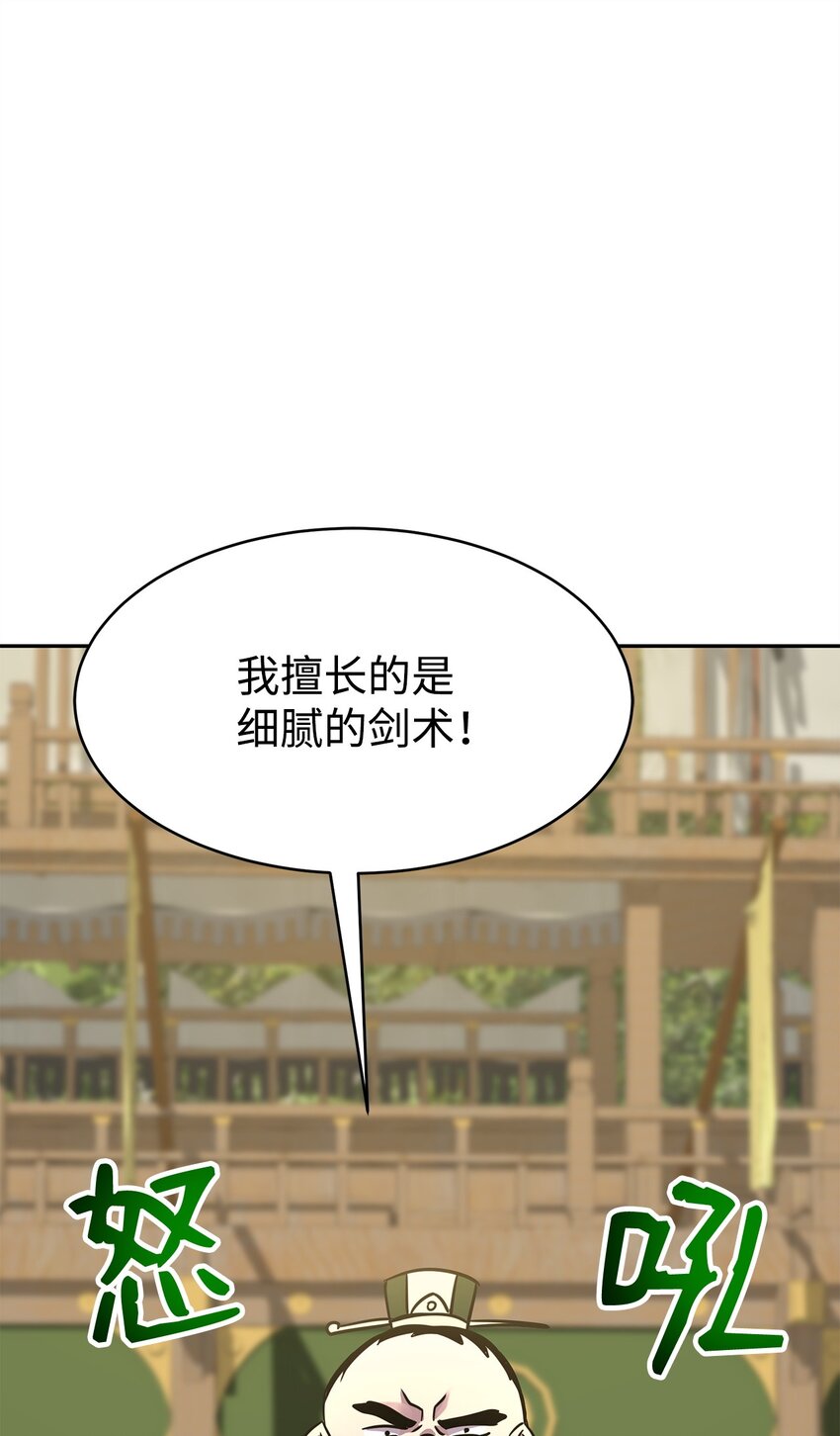 22 最终考核(1/3)-第22话