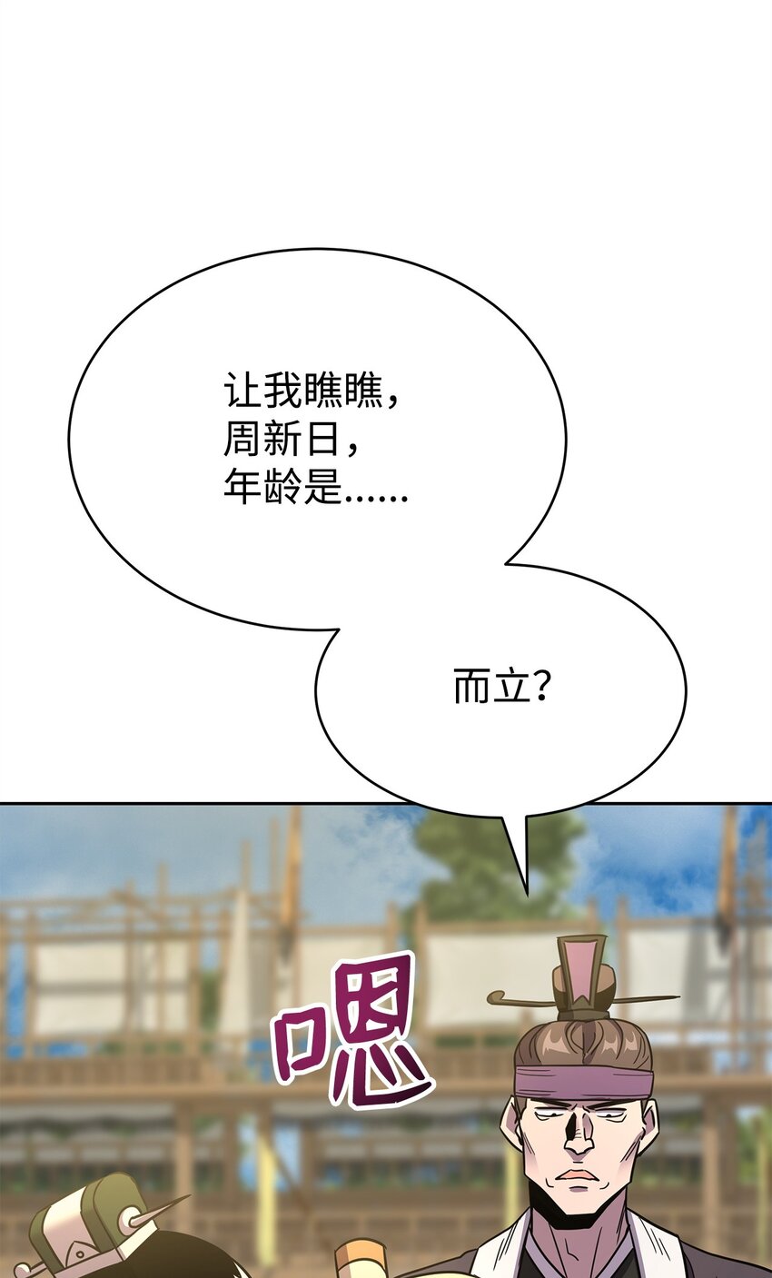 22 最终考核(1/3)-第22话