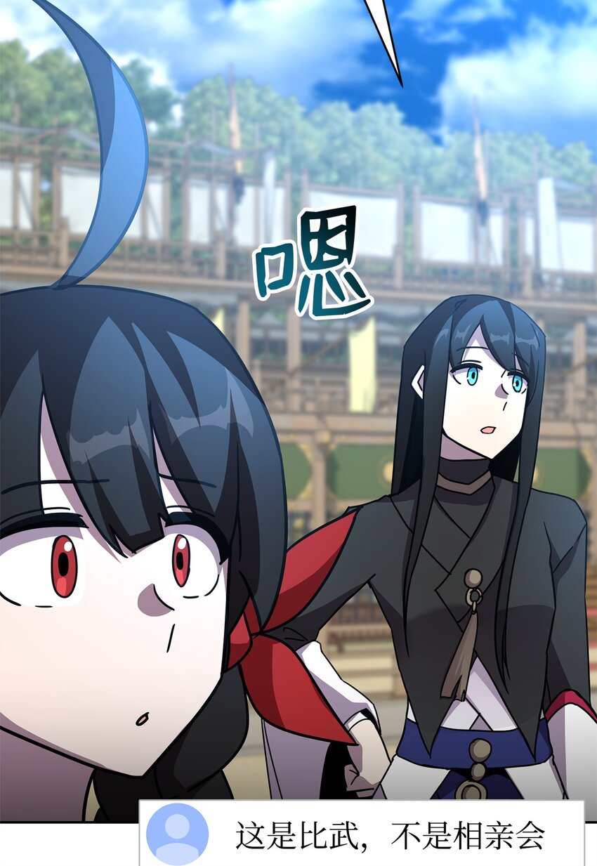 24 四角恋(1/3)-第24话