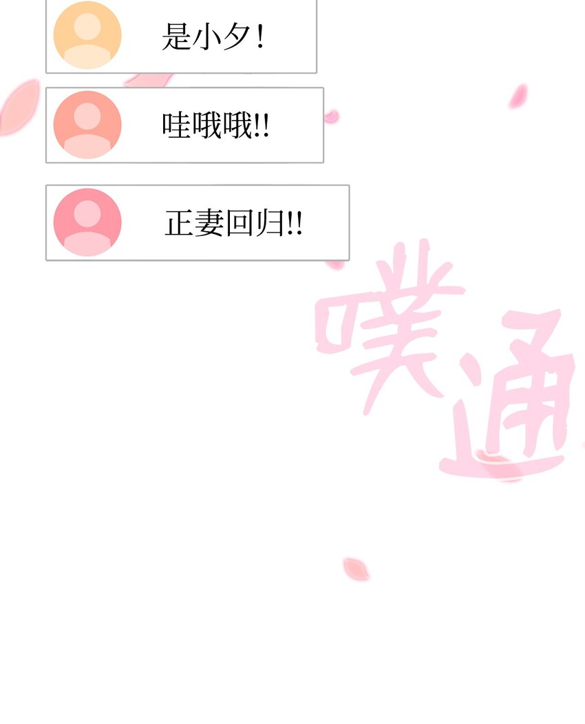 24 四角恋(1/3)-第24话