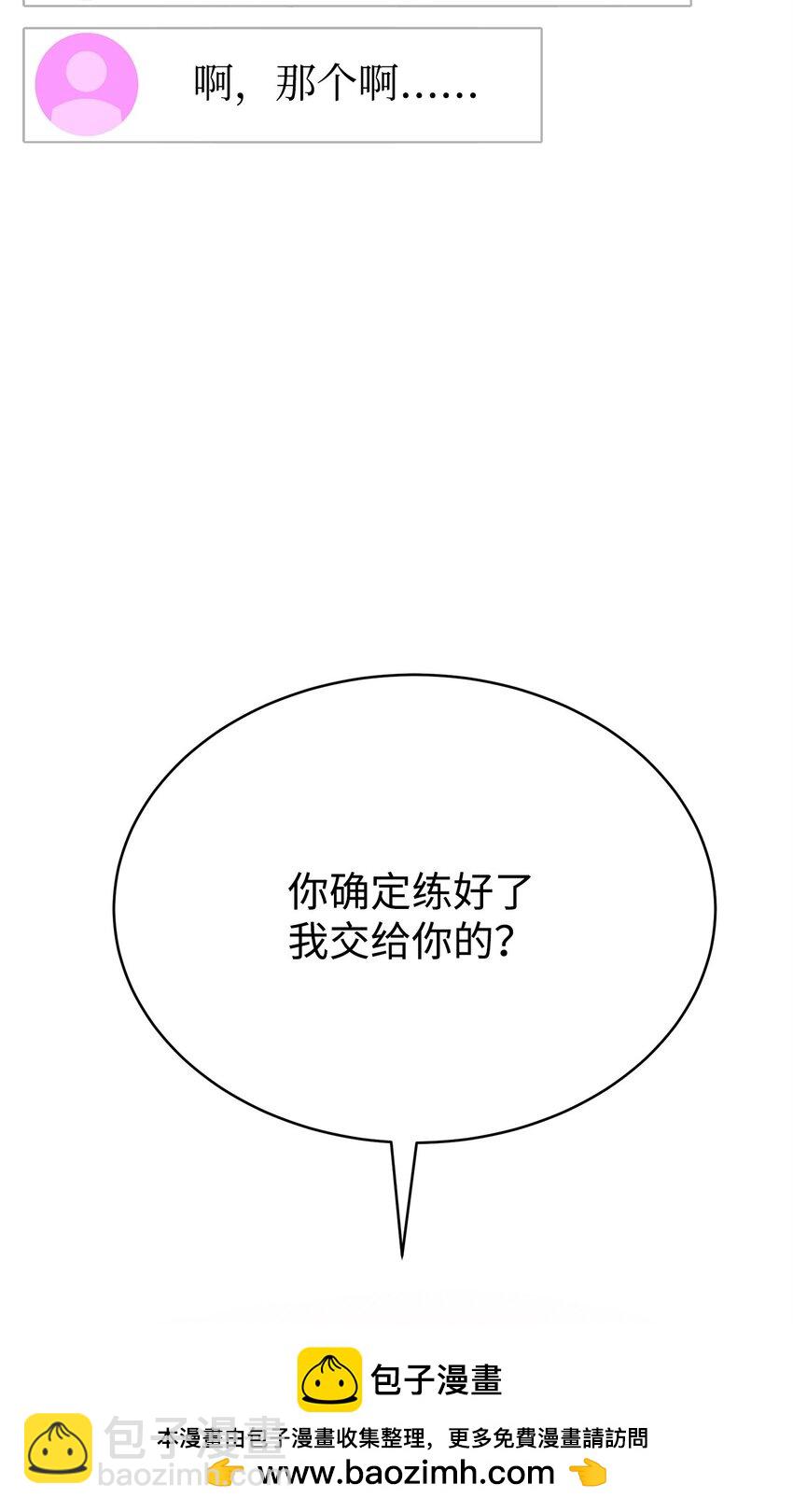 24 四角恋(1/3)-第24话