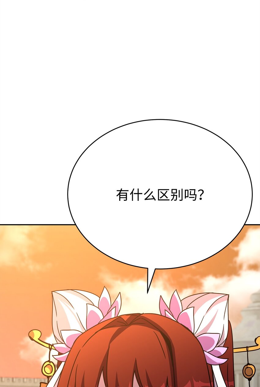 26 翻车警告(1/3)-第26话
