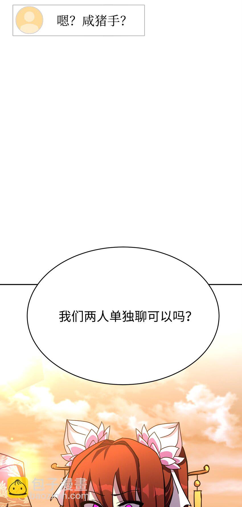 26 翻车警告(1/3)-第26话