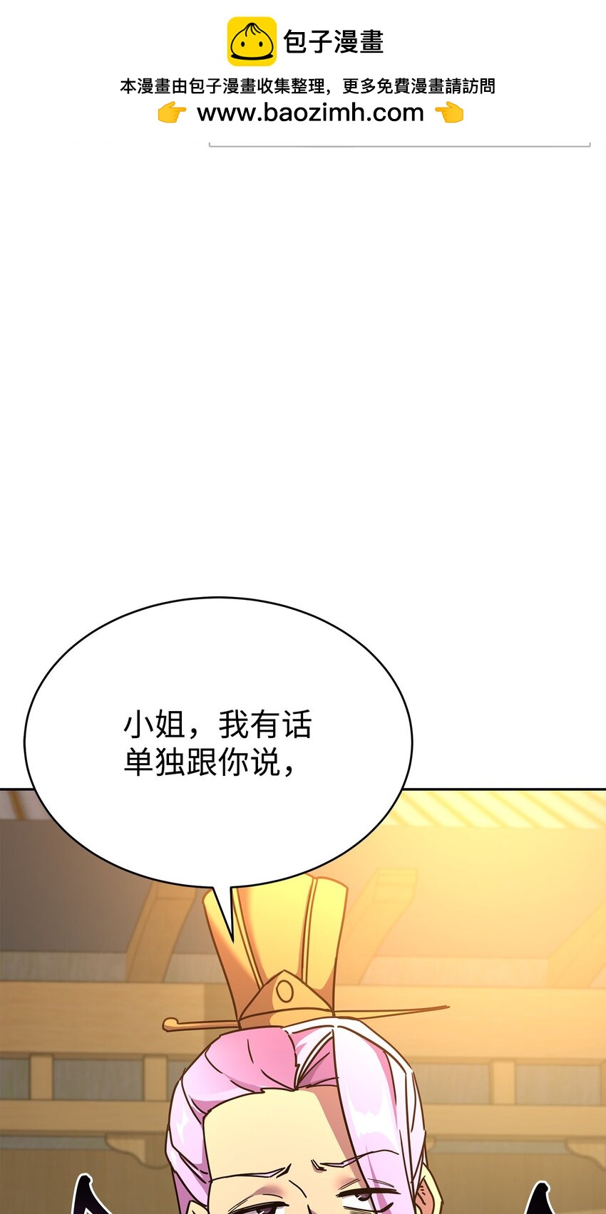 26 翻车警告(1/3)-第26话