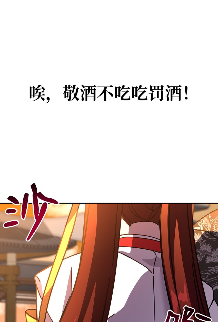 26 翻车警告(1/3)-第26话