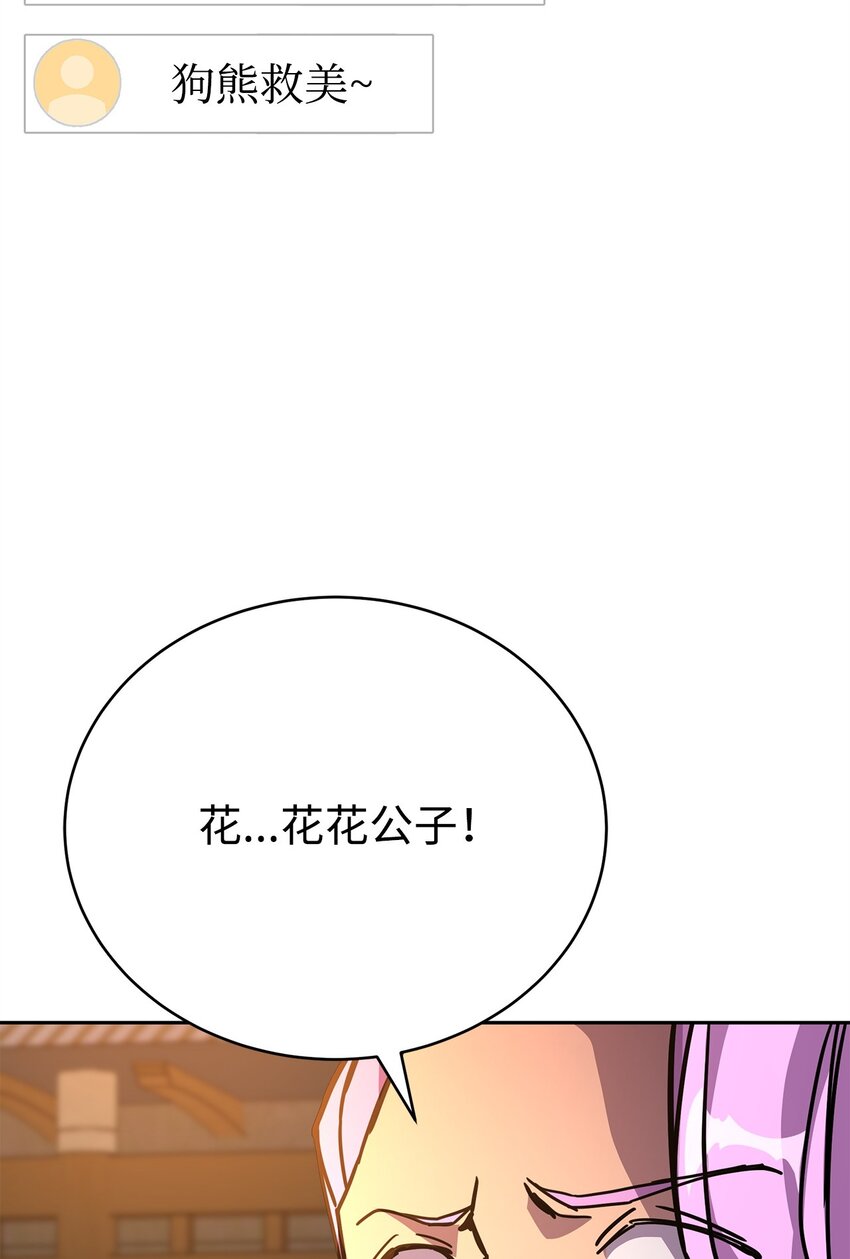 26 翻车警告(1/3)-第26话
