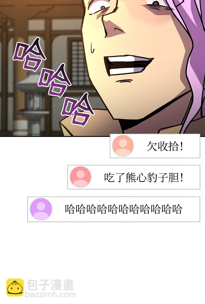 26 翻车警告(1/3)-第26话