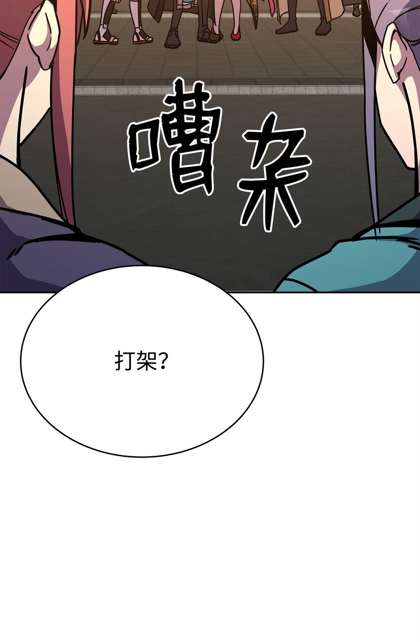 26 翻车警告(1/3)-第26话