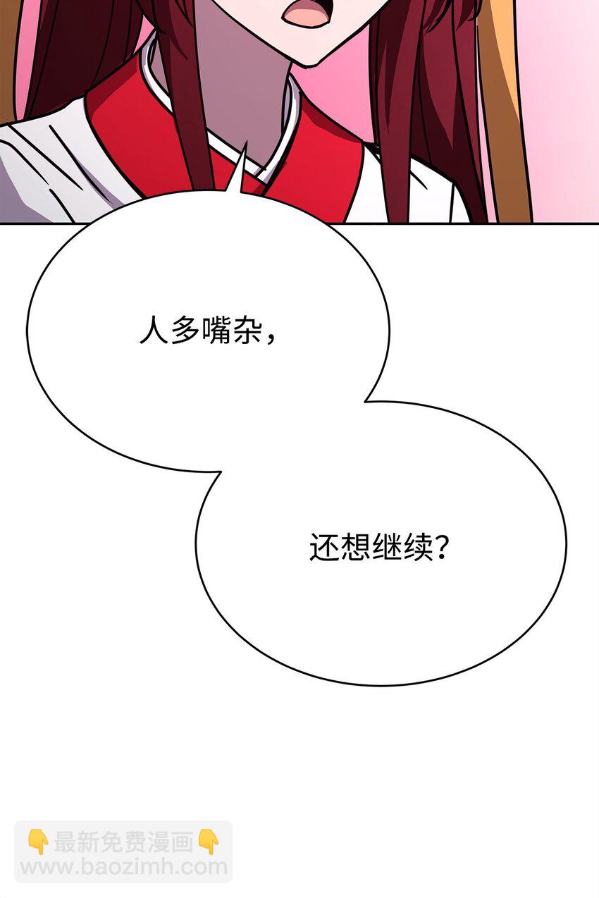 26 翻车警告(1/3)-第26话