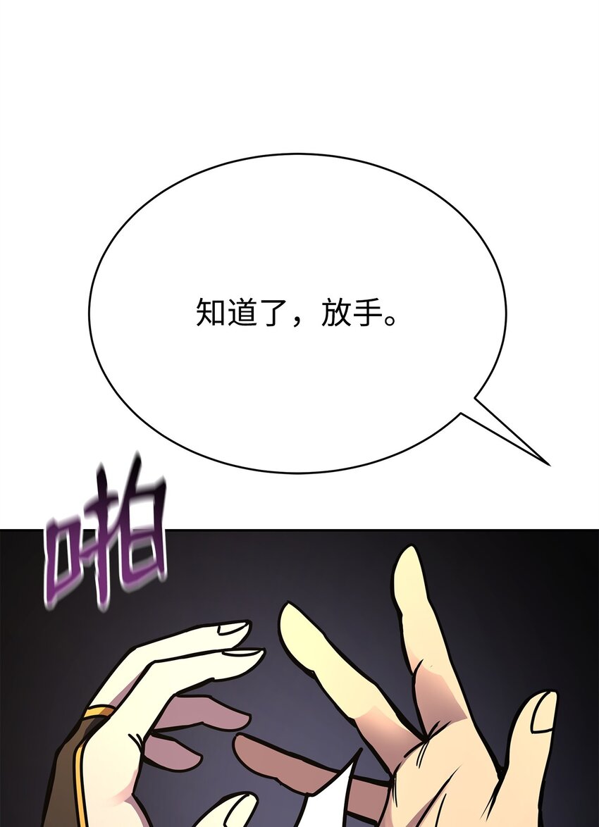 26 翻车警告(1/3)-第26话