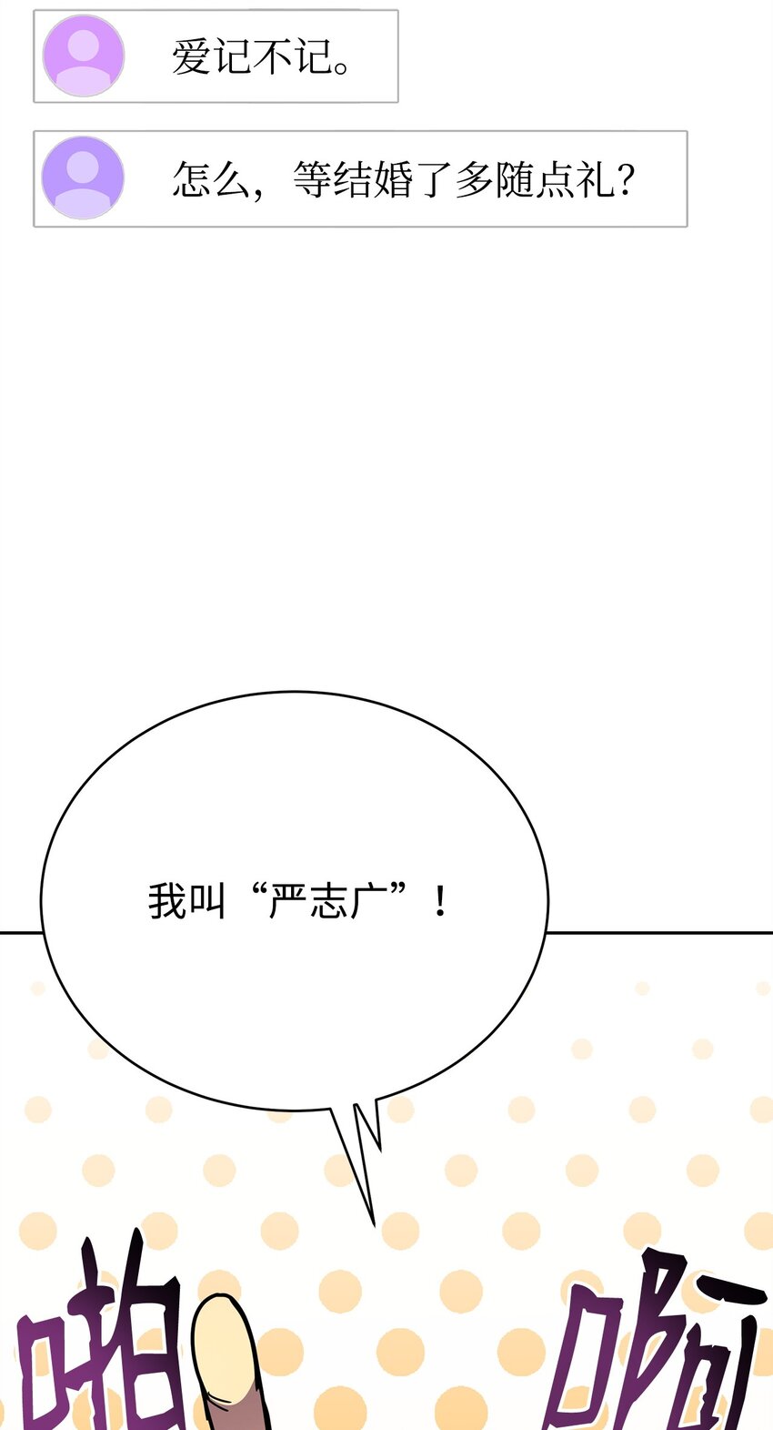 26 翻车警告(1/3)-第26话