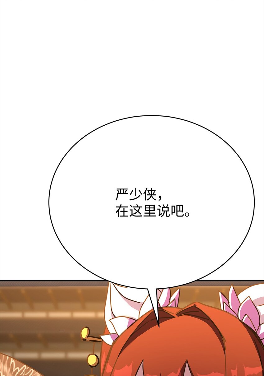 26 翻车警告(1/3)-第26话