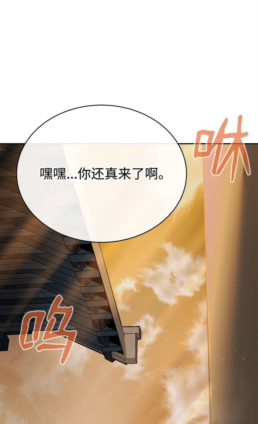28 陷阱(1/3)-第28话
