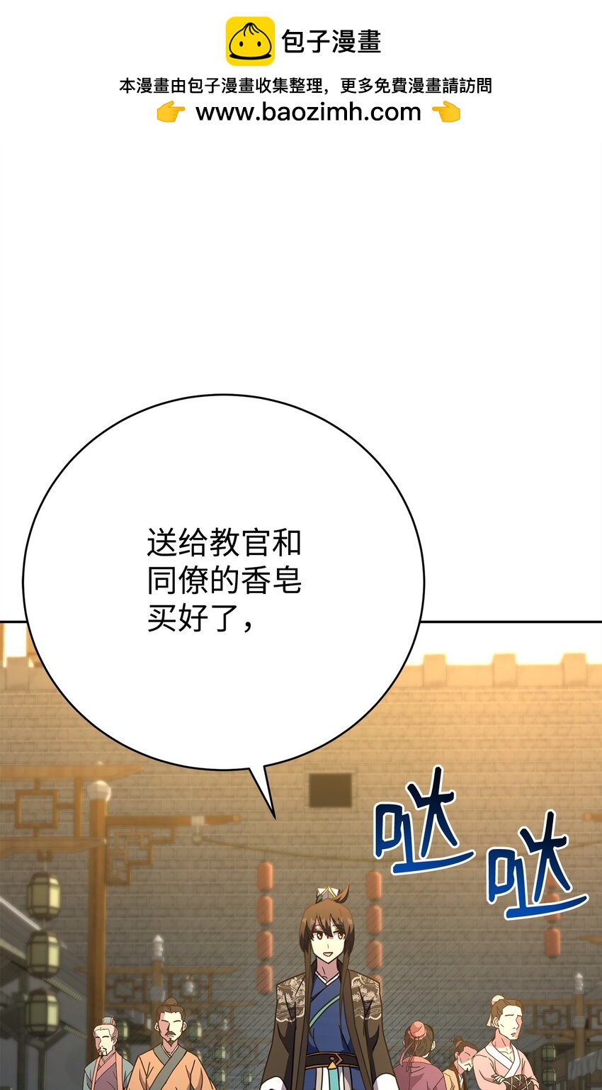 28 陷阱(1/3)-第28话
