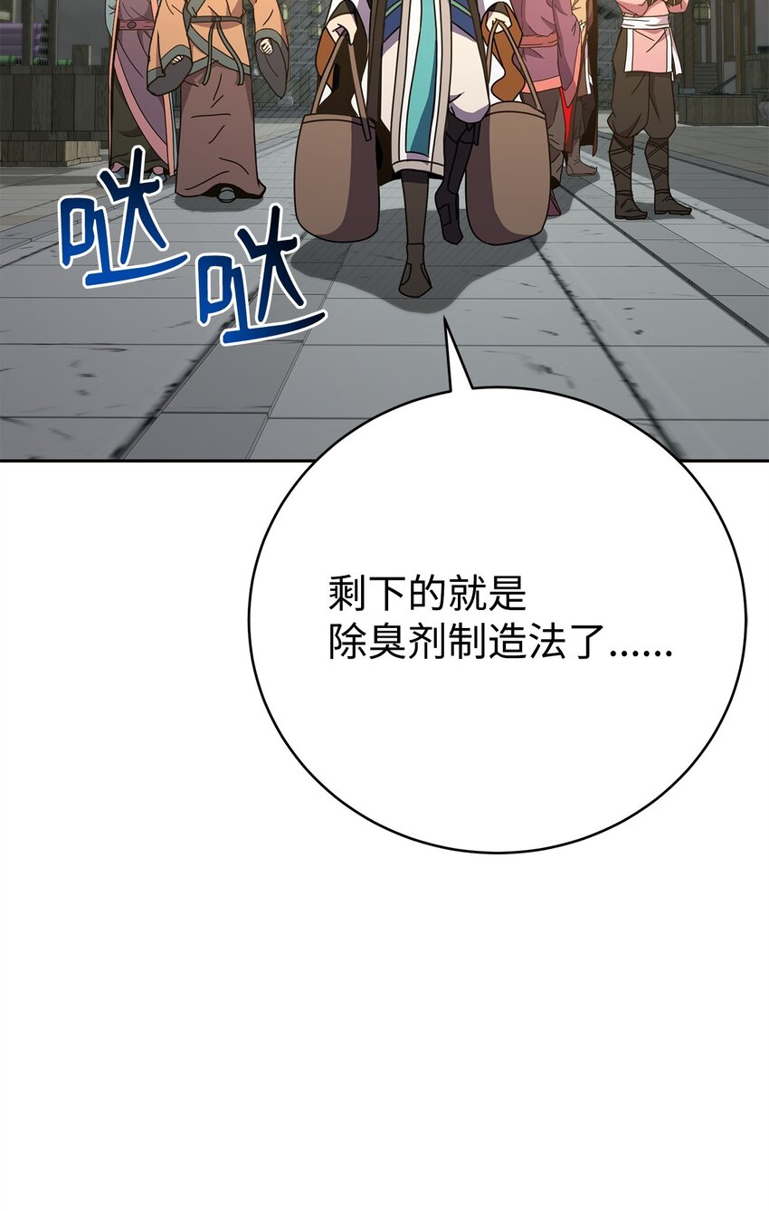 28 陷阱(1/3)-第28话