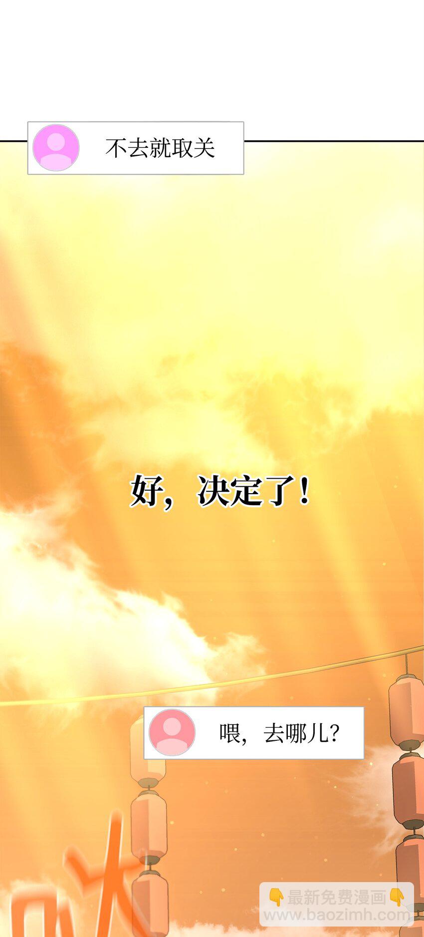 28 陷阱(1/3)-第28话