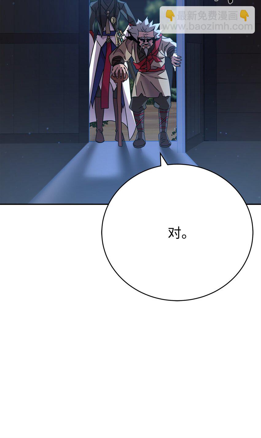 28 陷阱(1/3)-第28话