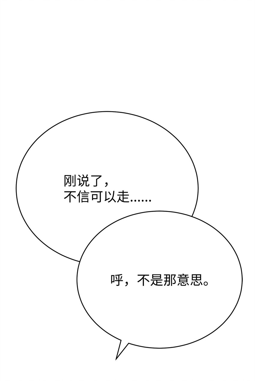28 陷阱(1/3)-第28话
