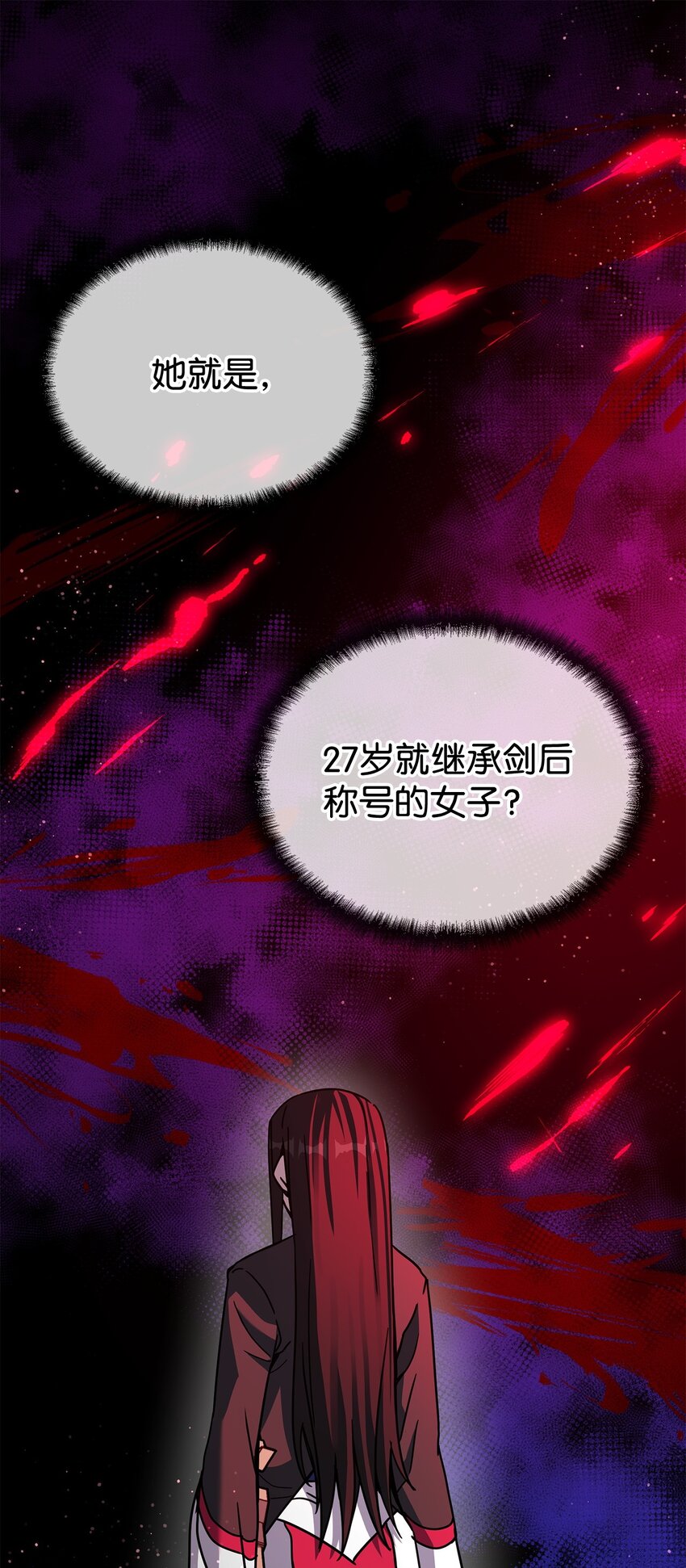 30 避毒珠(1/3)-第30话
