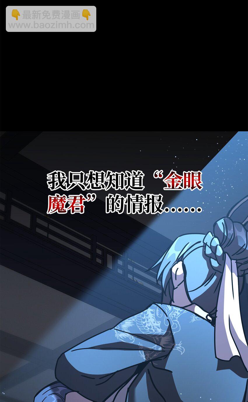30 避毒珠(1/3)-第30话