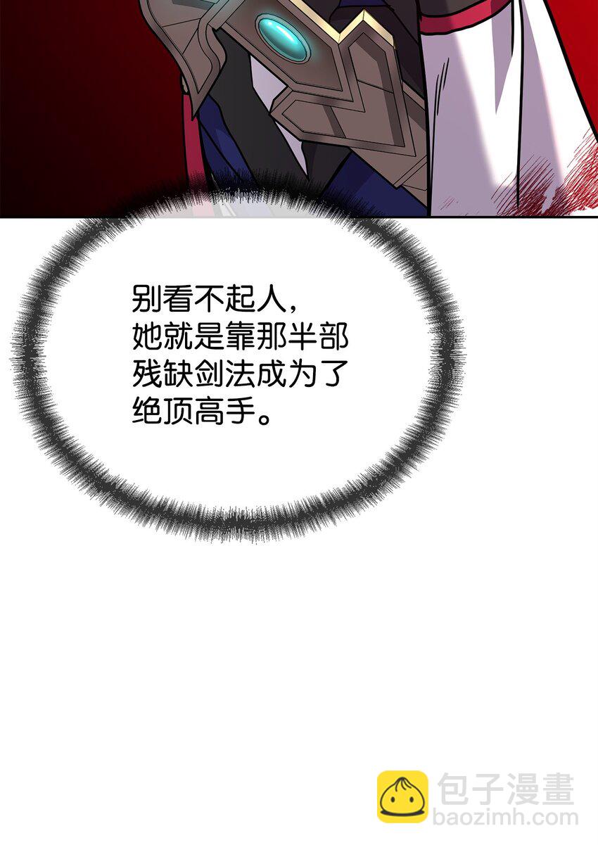 30 避毒珠(1/3)-第30话