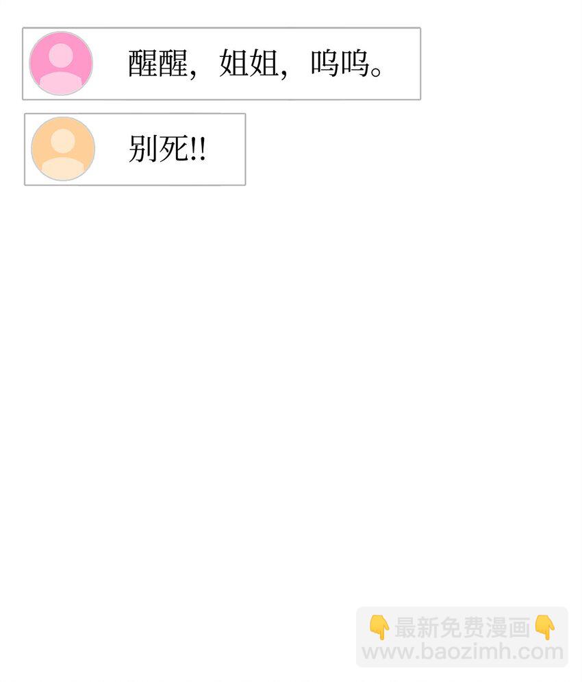 30 避毒珠(1/3)-第30话