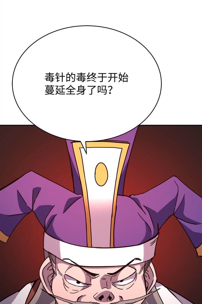 30 避毒珠(1/3)-第30话