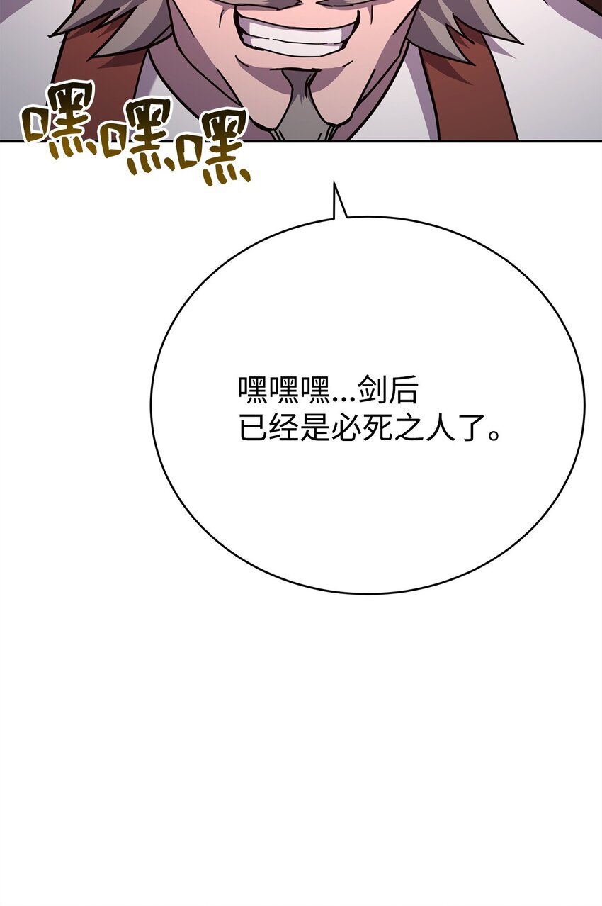 30 避毒珠(1/3)-第30话