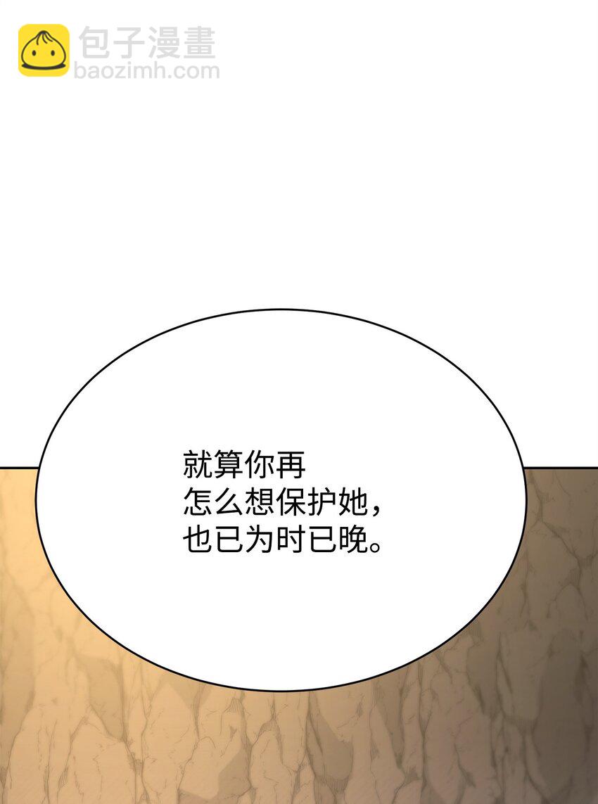 30 避毒珠(1/3)-第30话