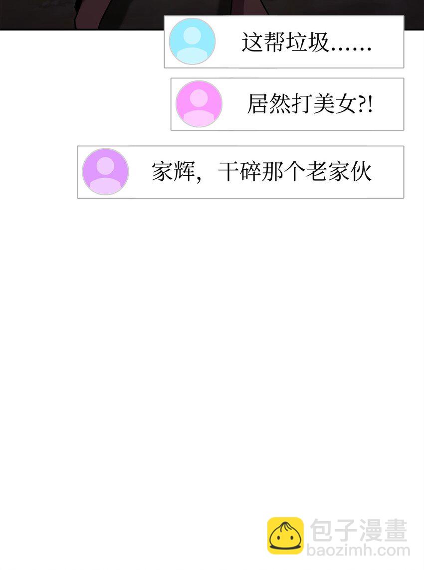 30 避毒珠(1/3)-第30话