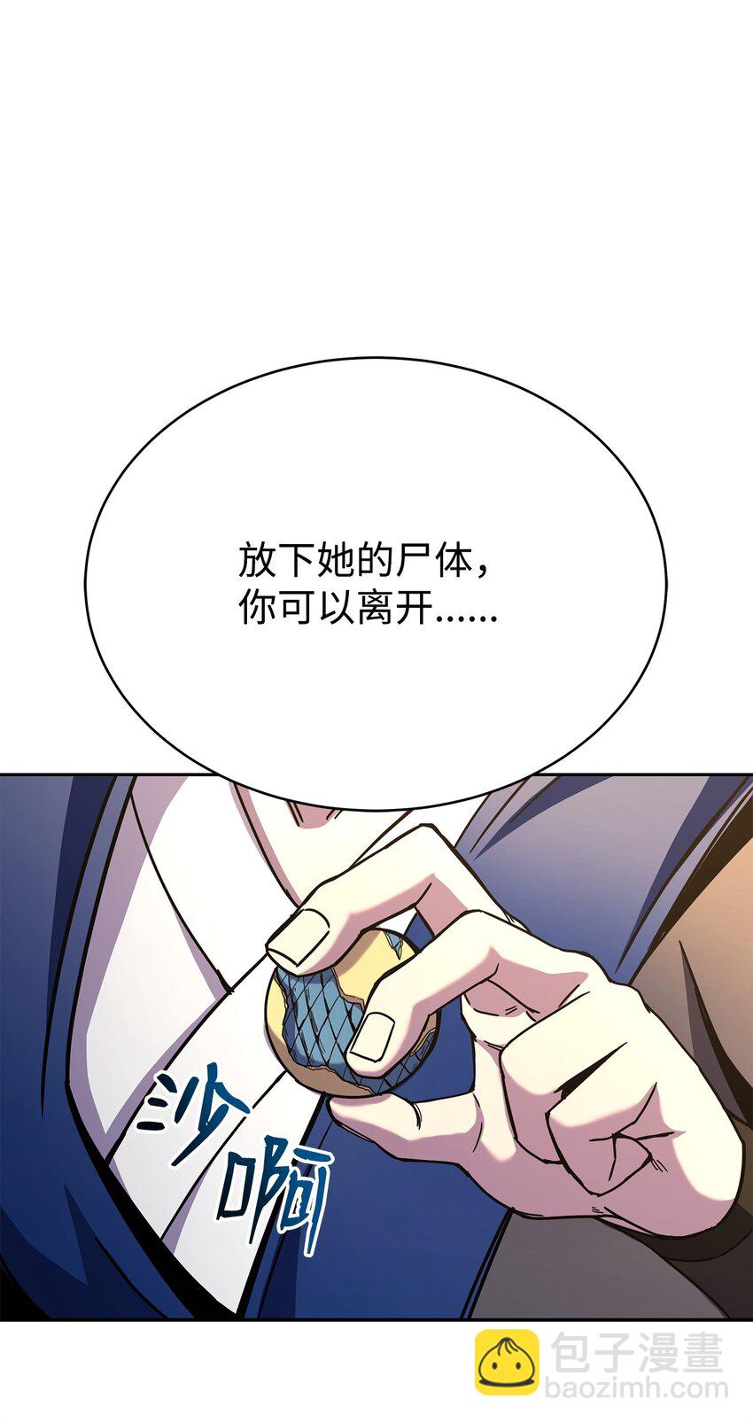 30 避毒珠(1/3)-第30话